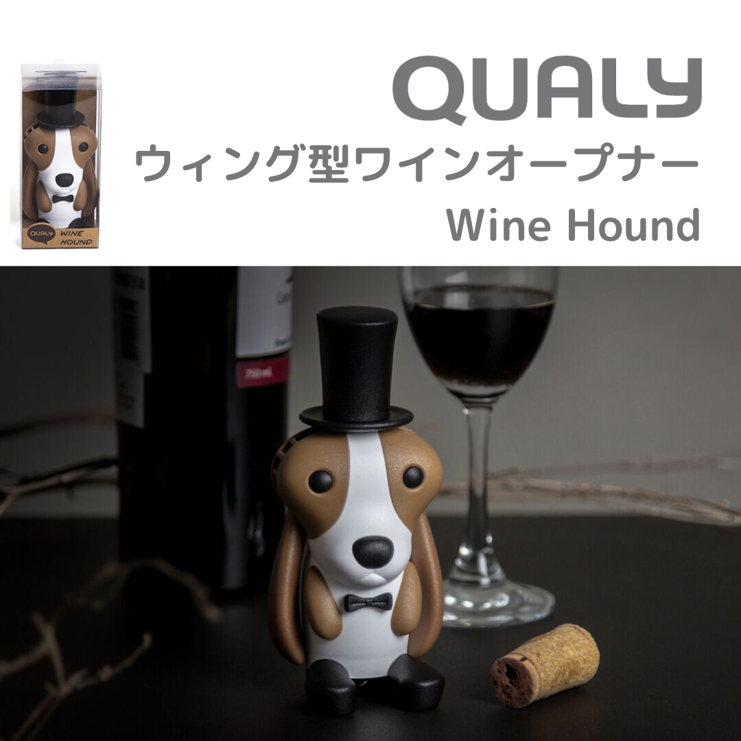 ワインハウンド | Wine Hound