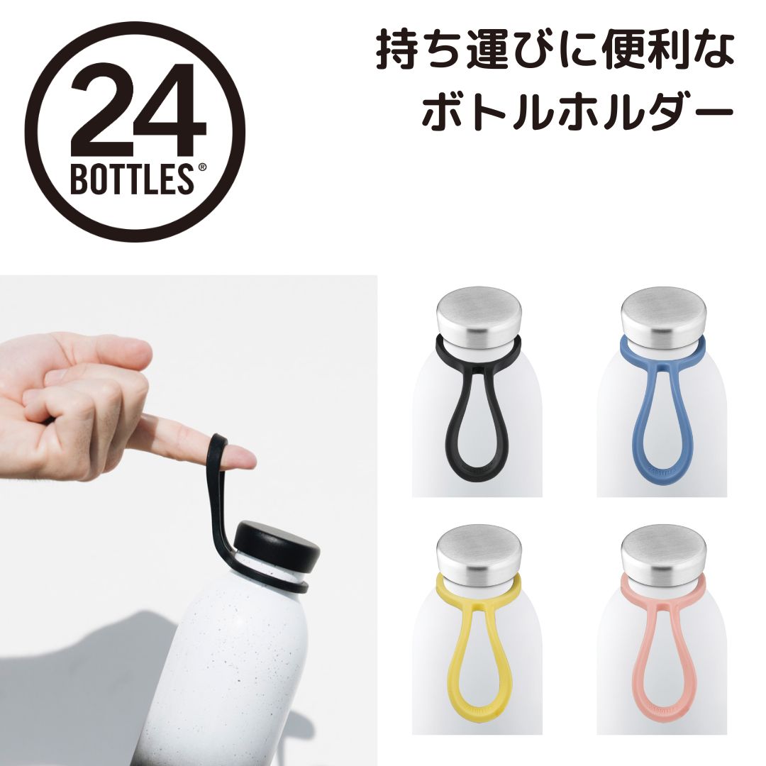 ボトルタイ | Bottle Tie