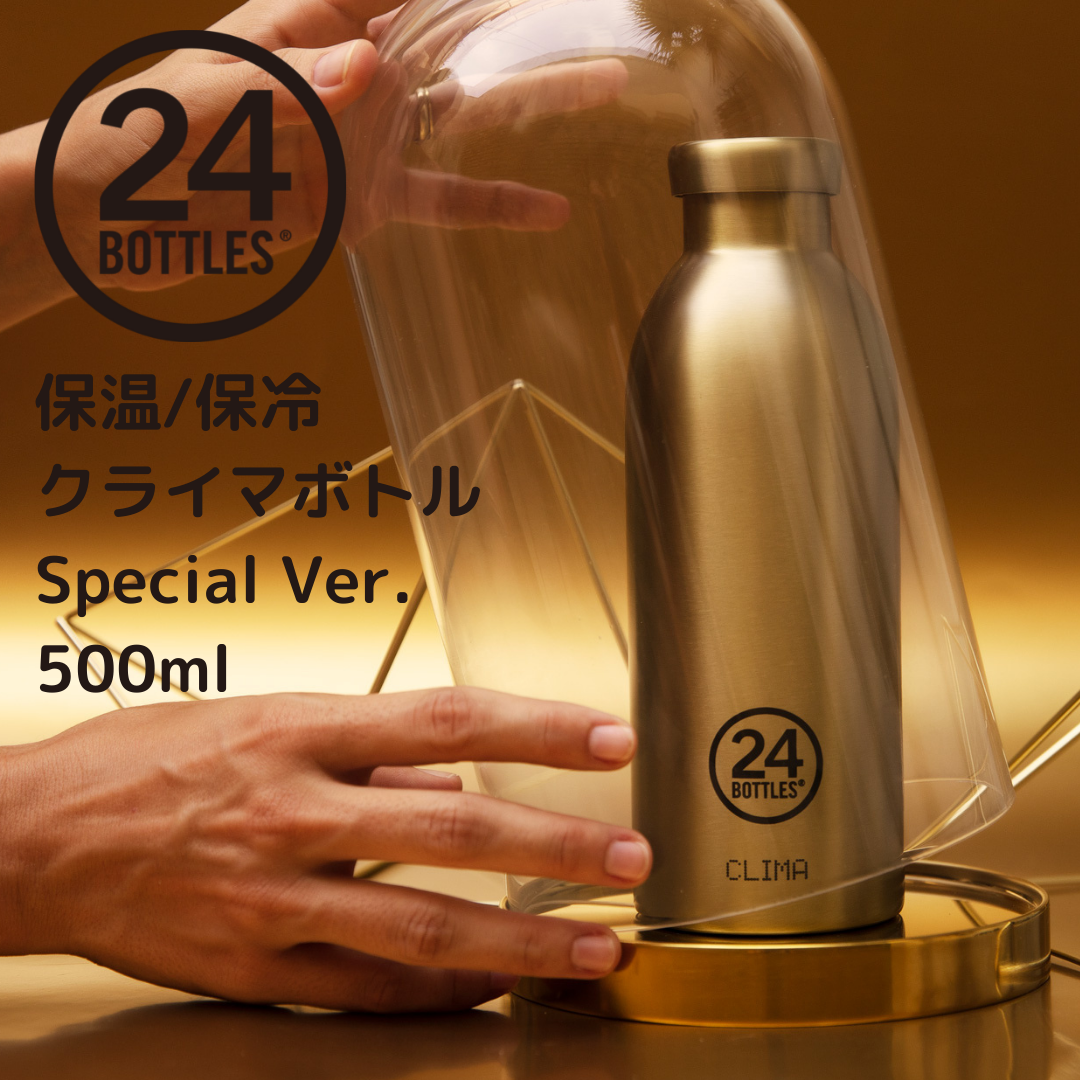 クライマ ボトル エリート 500ml | Clima Bottle Elite 500ml