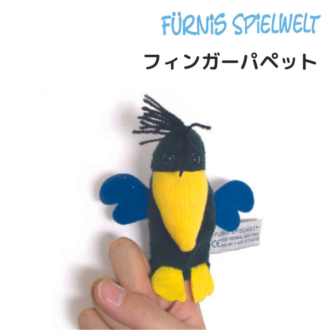 フィンガー パペット | Finger Puppet