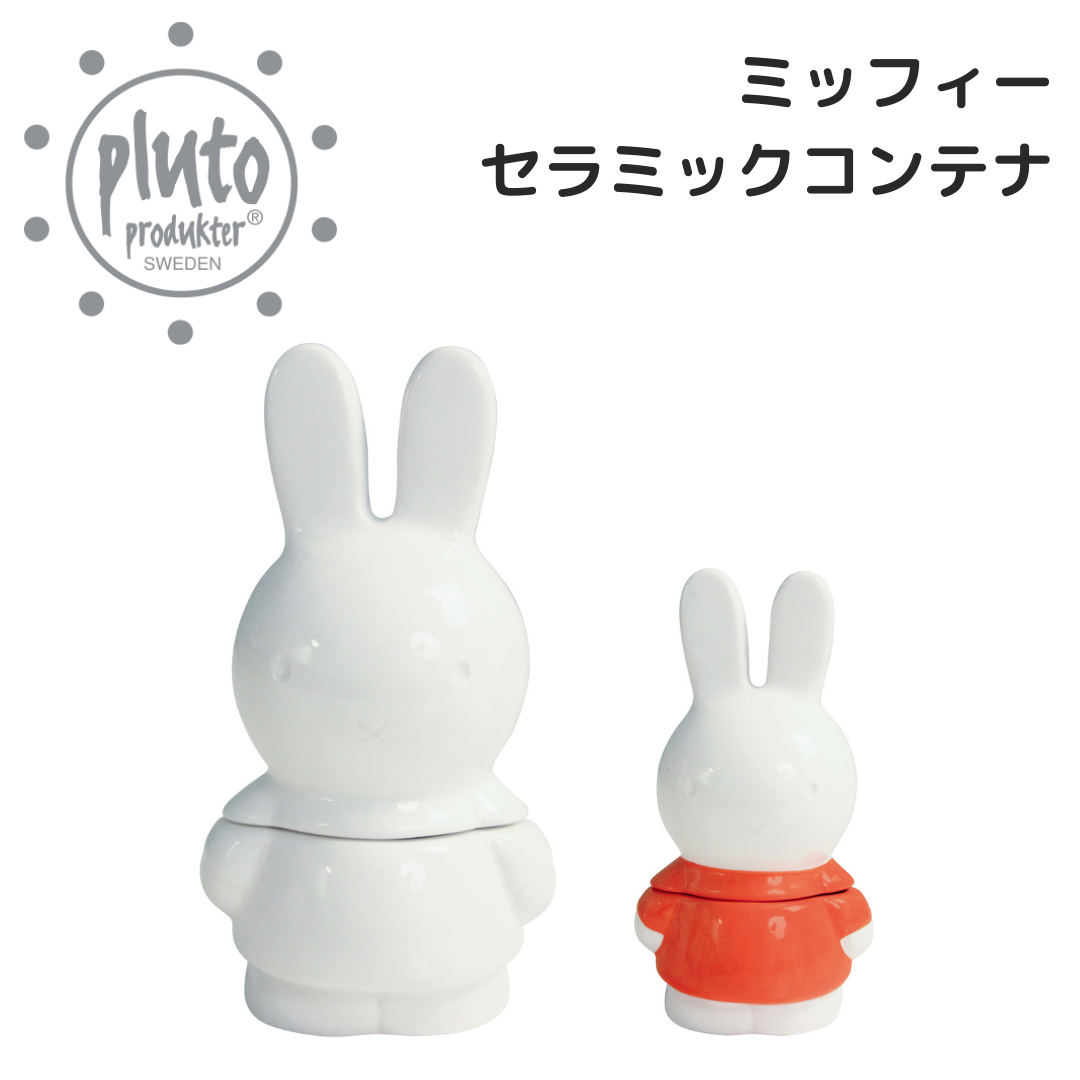 セラミックコンテナーミッフィー | Ceramic Container Miffy