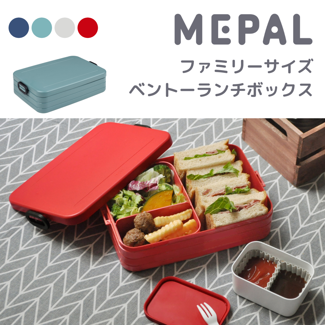 ベントー ランチボックス ラージ | Bento Lunch Box Large