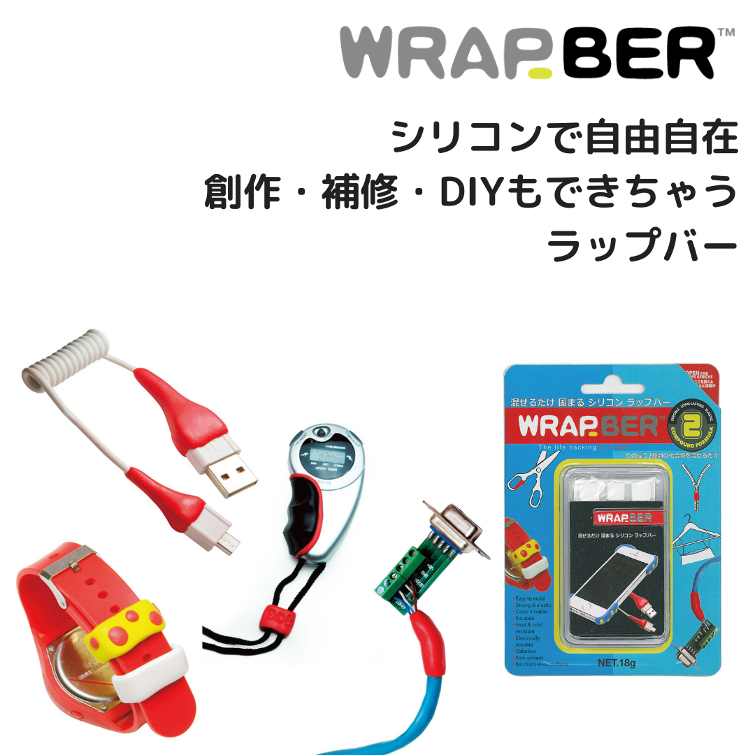 ラップバー | Wrap Ber