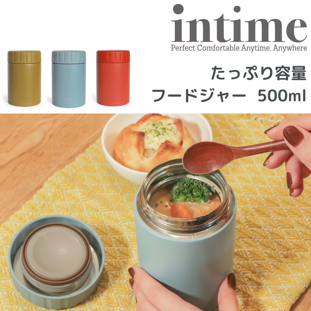 アンティムフード&スープジャー 500ml | Intime Food&Soup Jar 500ml
